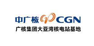广核集团大亚湾核电站基地